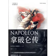 拿破崙傳