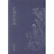 紅樓夢圖詠