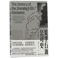 美孚石油公司史