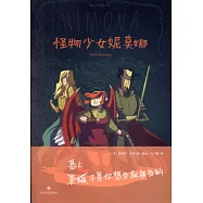 怪物少女妮莫娜