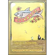 沙丁魚罐頭之味