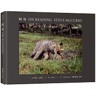 史蒂夫&middot;麥凱瑞：閱讀