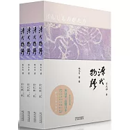 源氏物語(共四冊)