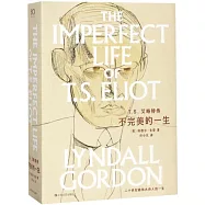 T.S.艾略特傳：不完美的一生