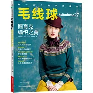 毛線球27：圓育克編織之美