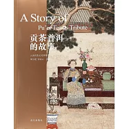 貢茶普洱的故事
