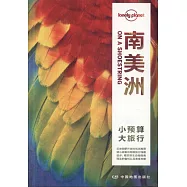 Lonely Planet旅行指南系列：南美洲