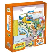 交通工具拼圖軌道書：直升機，起飛啦