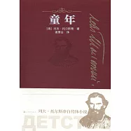 童年