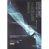 區塊鏈社區運營手冊