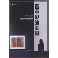 看不見的美國