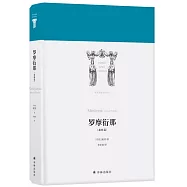 羅摩衍那(森林篇)