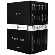 企鵝經典：小黑書.第二輯(全十冊)