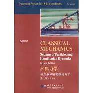 經典力學：質點系和哈密頓動力學(第2版)(影印版)英文