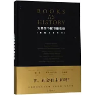大英圖書館書籍史話