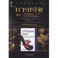 TCP/IP詳解(卷3)：TCP事務協議、HTTP、NNTP和UNIX域協議