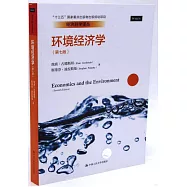 環境經濟學(第七版)