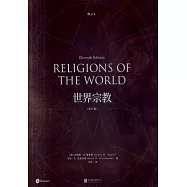 世界宗教(第11版)