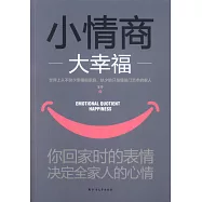 小情商大幸福：你回家時的表情，決定全家人的心情