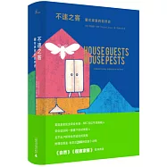 不速之客：藏在家裡的自然史