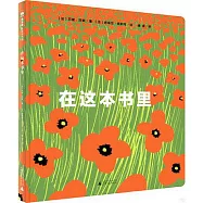 在這本書里