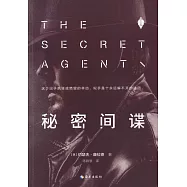 秘密間諜