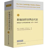 新編劍橋世界近代史.11：物質進步與世界範圍的問題(1870-1898年)