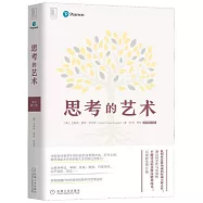 思考的藝術(原書第11版)