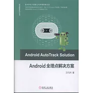 Android全埋點解決方案