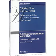 以歐洲語言共同框架為基準的語言測試：關於歐洲委員會工作草案施行的思考