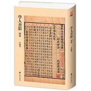 學人書影初集