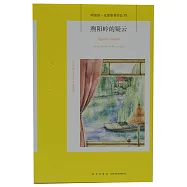 煦陽嶺的疑雲