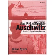 來自納粹地獄的報告：奧斯維辛猶太法醫紀述