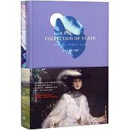 葉芝詩選(全二冊)