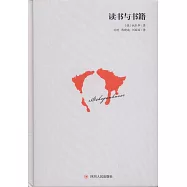 讀書與書籍