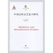 中世紀和文藝復興研究