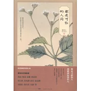 都是可憐的人間