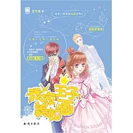 我家王子美如畫