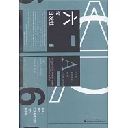 六論自發性：自主、尊嚴，以及有意義的工作和遊戲