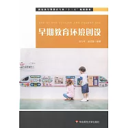 早期教育環境創設