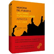 火的記憶II：面孔與面具