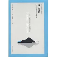 遠山淡影(雙語版)