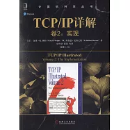 TCP/IP詳解(卷2)：實現