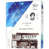 金子美鈴童謠(全三冊)
