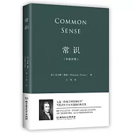常識(中英對照)