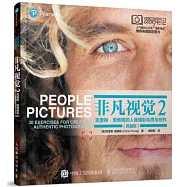 非凡視覺(2)：克里斯·奧維格的人像攝影構思與創作(典藏版)