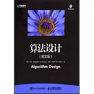 演算法設計(英文版)