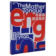 布萊森英語簡史