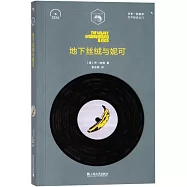 地下絲絨與妮可