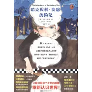 哈克貝利·費恩歷險記